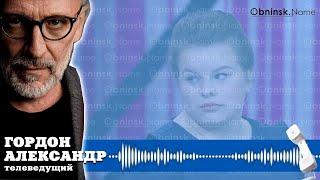 Александр Гордон планирует посетить обнинский роддом