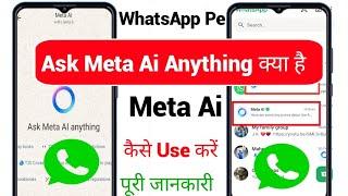 WhatsApp Par Meta Ai kya hai । Meta Ai kaise use kare । WhatsApp Meta Ai new feature