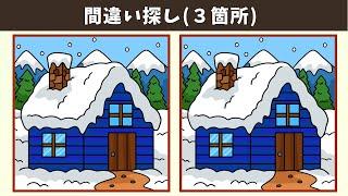 【間違い探し】脳トレ・老化防止に役立つ！90秒の制限時間内に左右のイラストの３つのまちがいを見つけ出そう！【クイズ】