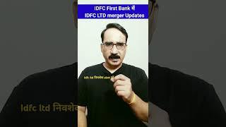 IDFC LTD Merger with IDFC first Bank Share News ; IDFC Bank Share Merger news; #stocks #bullabear