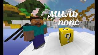 смешные и крутые моменты - vimeworld lucky wars