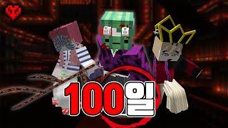 귀멸의 칼날 세계에서 혈귀로 100일 동안 살아남기 (하드코어 100일 생존)