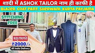 Ashok Tailors Chandi Chowk / Branded Suits at the cheapest price / Customised Tailoring Since 1968