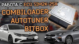 Chiptuning Kia/Hyundai ECU SIM2K-250/251/253/258/259  Unlock/Read/Write/Clone разными загрузчиками