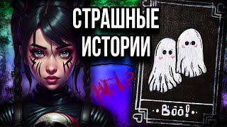 История + арт | Странный вечер | Страшные истории от Даши Рокс