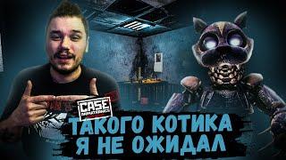 Я ПРОСИЛ НОРМАЛЬНОГО КОТЕНКА | CASE 2: Animatronics Survival - Прохождение#1 | ФНАФ Пародии