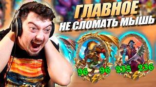 СТРАДАНИЯ ГРУВА - БЕШЕННАЯ ИГРА КОК НА ПИРАТАХ - HEARTHSTONE BATTLEGROUNDS