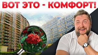 ХОТИТЕ ЖИТЬ КОМФОРТНО? Выбирайте ТАКИЕ ЖК! Главные тренды комфортной городской среды