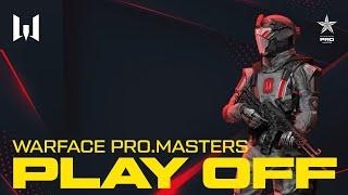 Турнир Warface PRO.Masters. Playoff