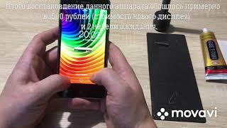 Ремонт Lenovo S90