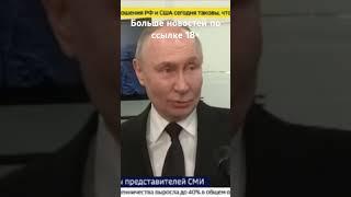 Все заявление Владимира Путина