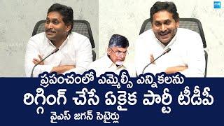 YS Jagan Funny Satires On TDP And Chandrababu Over AP Graduate And Teachers MLC Election Results