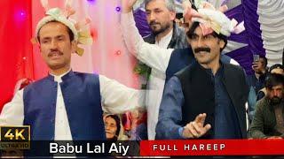 Babu Lal aiy || Pashto New Hareep By Farman Ustad