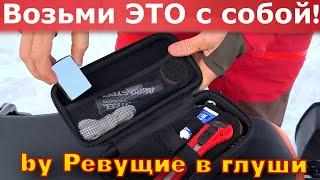 Как не погибнуть в горах!? Что с собой взять в горы!!??? Инструмент, вещи, оборудование!