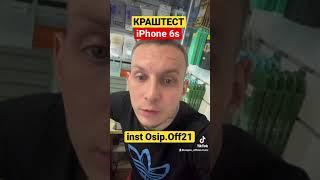 КРАШТЕСТ НОВОГО iPhone | Drop Test iPhone | РАЗБИЛ АЙФОН В МАГАЗИНЕ