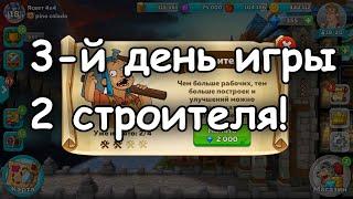 Как играть в Hustle Castle? Советы новичкам и ... Часть 7