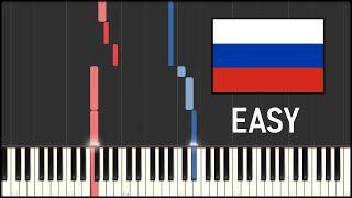 Russia National Anthem (EASY Piano Tutorial)