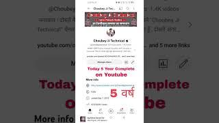 5 Year Complete on Youtube (Choubeyjitechnical) #choubeyjitechnical