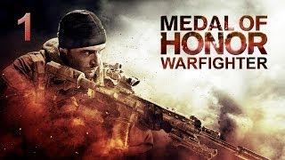 Прохождение Medal of Honor: Warfighter Часть 1 - Нечаянные последствия