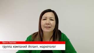 Ирина Карпова. Группа Компаний АТЛАНТ.