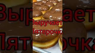 Приложение Пятёрочка: доставка продуктов