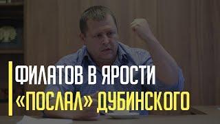 Срочно! Мэр Днепра Борис Филатов "послал" представителя Слуги Народа