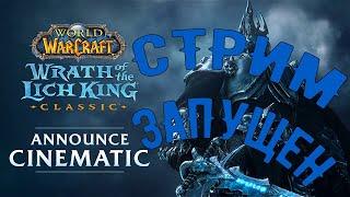 Аллоды или Вов? Начинаем играть в ВОВ! World of Warcraft: Wrath of the Lich King