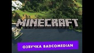 ЧестноТрейлер - Minecraft