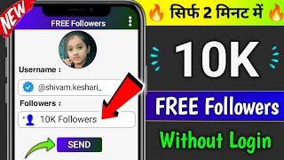 Instagram Par Follower Kaise Badhaye | how to increase followers on Instagram | Instagram Followers