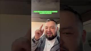 Москванын Жарымынын Чачыны Алам дейт#МАНАС-KG
