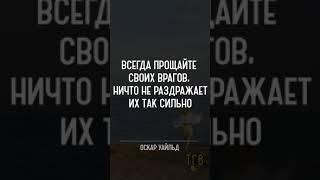 Оскар Уайльд - цитаты, высказывания, афоризмы великих людей