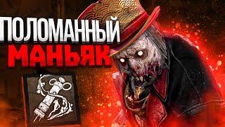 Абсолютно Нечестный Маньяк Мор Dead by Daylight