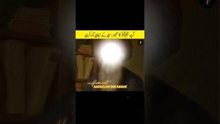 Hazrat Mohammad Saw Ka Mojza  | Iman Taza Kren #history #facts #islam #shorts #short #viral #trend