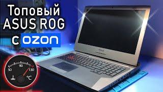 Ремонт МОНСТРА ноута ASUS ROG G752VT с OZON | Что будет, если неправильно почистить ноутбук?