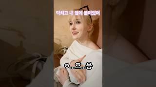 폴란드 여친을 사귀는(만족시키는)방법  #국제커플 #커플 #couple #국제부부 #국제결혼 #외국인 #여자친구