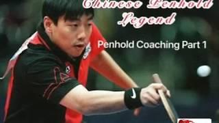 Part 1 Penhold Coaching By Chinese Penhold Legend Liu Guo Liang