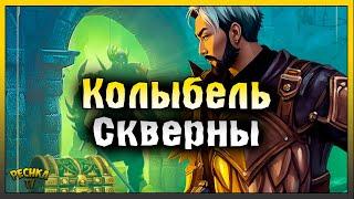 КОЛЫБЕЛЬ СКВЕРНЫ ПОЛНЫЙ ОБЗОР! ЛУБЕНСКИЙ УБИЙЦА И КОЛЫБЕЛЬ СКВЕРНЫ! Grim Soul: Dark Fantasy Survival