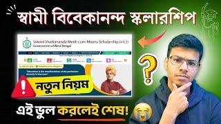 Swami Vivekananda Scholarship 2025-26 Update | Fresh Apply, Renewal, Next Fund Status? SVMCM 