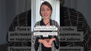 2 сентября, прогноз астролога ⭐️ бодрый день, луна в овне дает сил 