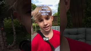 Скажи два раза НЕТ Tiktok любовь Whatsappstatus Edit Roblox Reels Trending Youtubeshorts