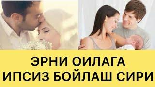 ЭРИНГИЗНИ ИПСИЗ БОҐЛАШНИ ИСТАЙСИЗМИ?