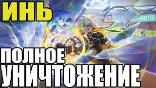  КАК ИГРАЕТ ТОП 1 МИРА ИНЬ  ГАЙД НА ИНЯ  Мобайл легенд  Mobile legends 