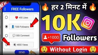 Instagram Followers Kaise Badhaye 2025 || increase followers on instagram 2025 || Instagram Follower