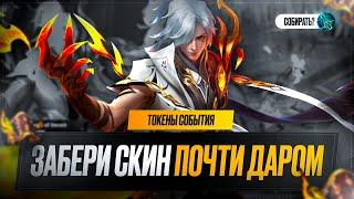 ЭЙМОН - СОСУД ОБМАНА ИМБА ЛЕСНИК НОВОЙ МЕТЫ MOBILE LEGENDS / МОБАЙЛ ЛЕГЕНДС