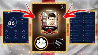 ДЕШЕВАЯ СБОРКА СБЧ на GERRARD 86 OVR! - КУМИРЫ FIFA MOBILE 21: SBC Icons