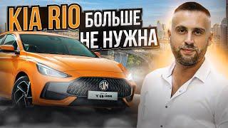 Автомобили в Таиланде 2023: обзор и сравнение MG5 и Kia Rio - кто победит? // Алексей Лосев