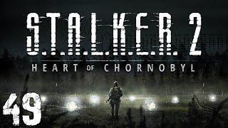 S.T.A.L.K.E.R. 2: Heart of Chornobyl #49. Дуга