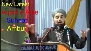 aqaid e ahle sunnat || new bayan by hafiz ehsan iqbal qadri | at ambur