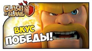 Словоблудие. Серия побед 34 Clash of Clans. Клан тотем.