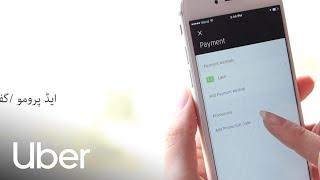 How To Add a Promocode | Uber